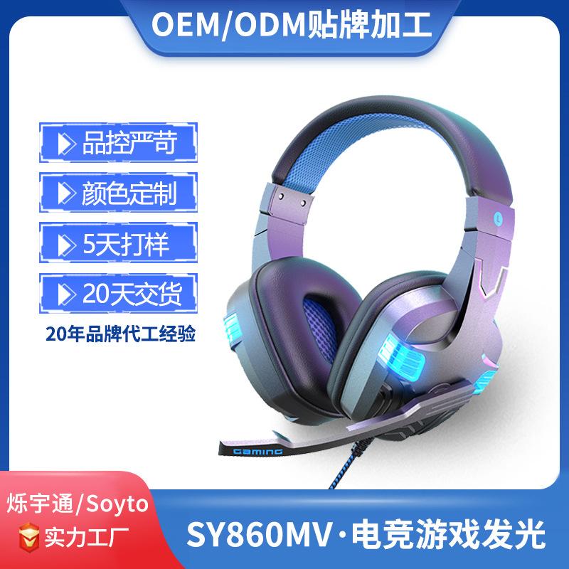cross-border hot selling chicken ps5 wired headset game computer headset headset e-sports luminous xbox headset customization