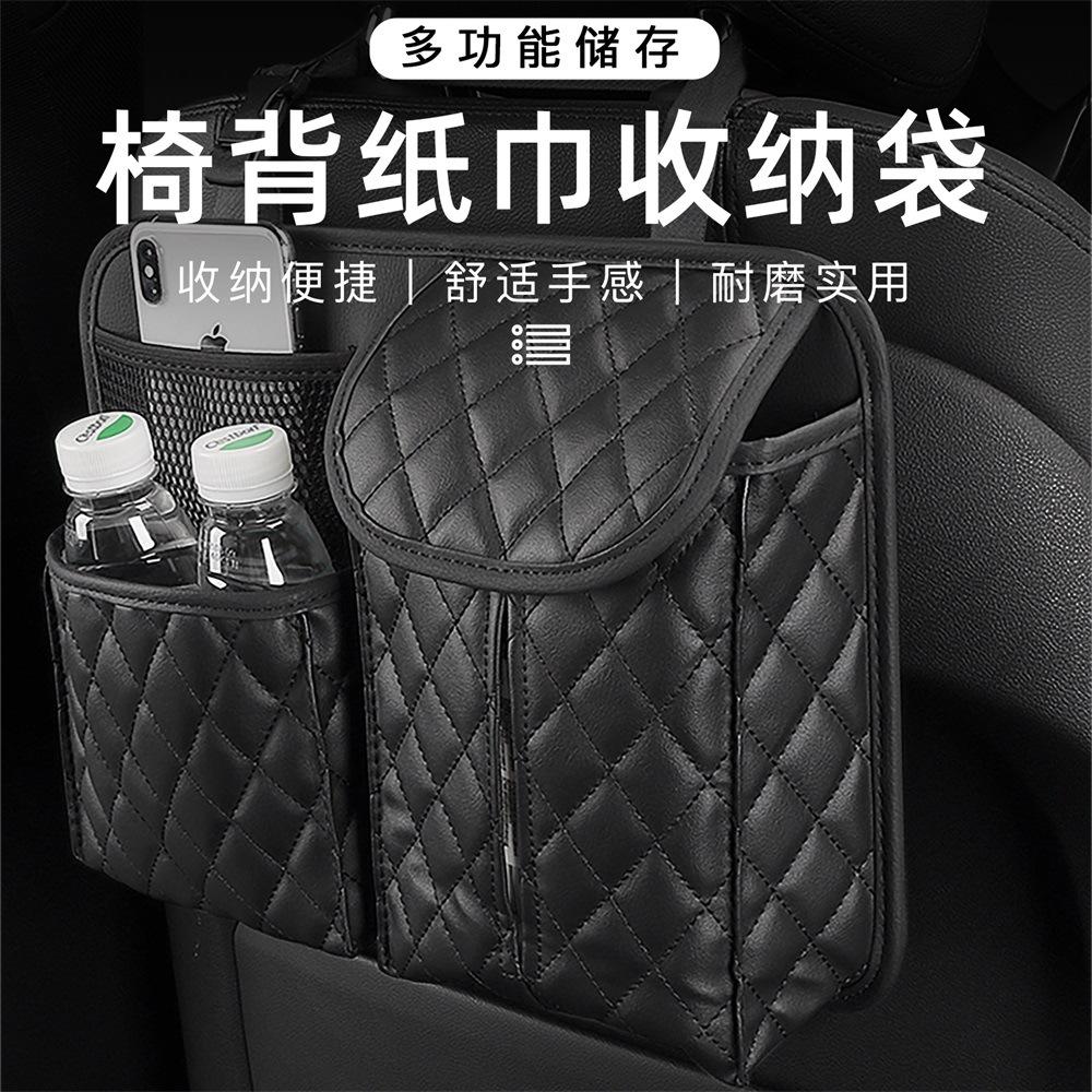2023 car multi-function chair back bag car storage bag storage box car seat storage bag hanging bag