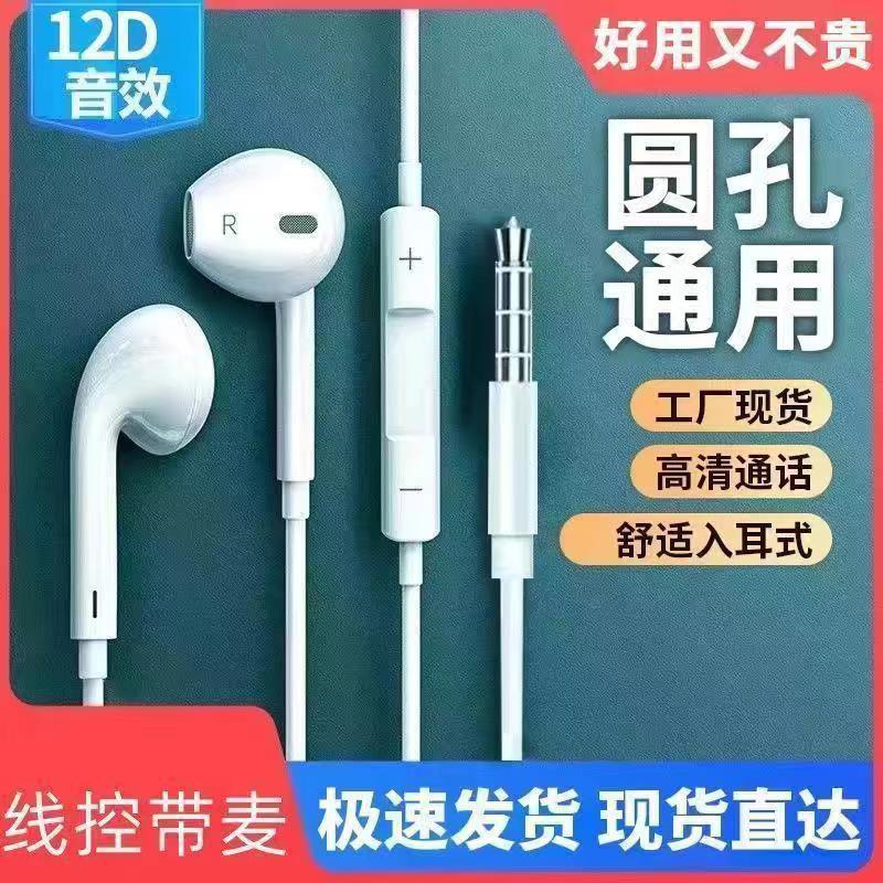 applicable to apple 15 wired with controller in-ear headset flat head karaoke call applicable to oppovivo huawei xiaomi