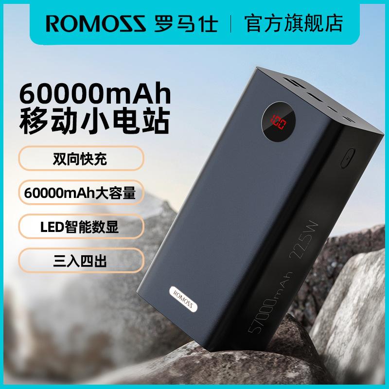 romoss 60000 ma power bank super capacity genuine goods 22.5w super fast charging outdoor energy storage mobile power supply