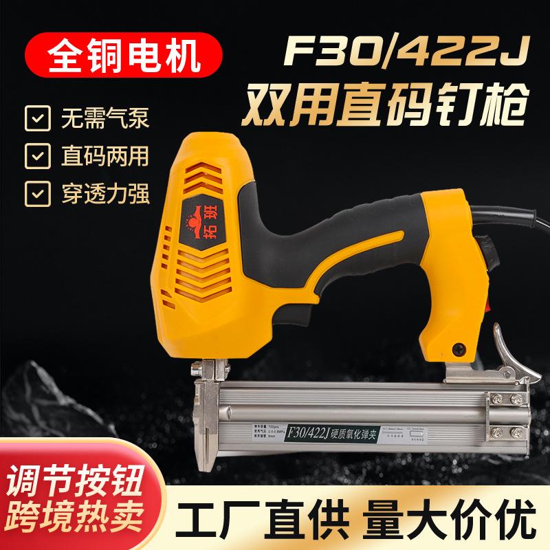 electric dual-purpose straight nail gun u-type pneumatic strip nail gun electric tools automatic staple gun dual-purpose adjustable electric staple gun