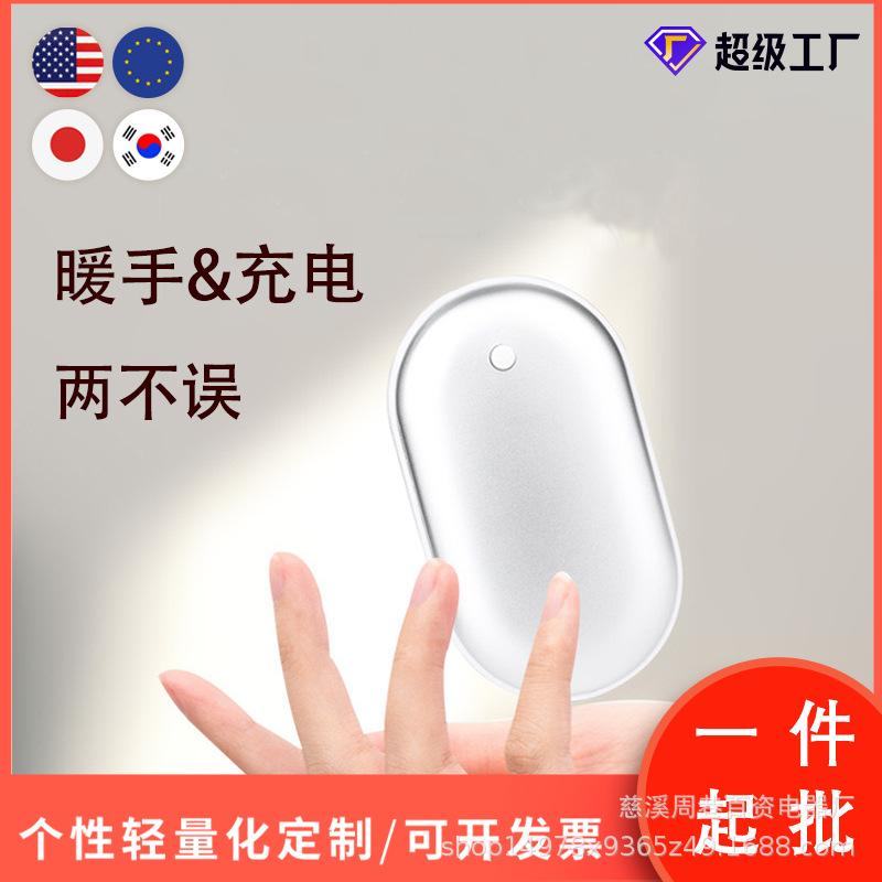 hand warmer mini-portable power bank two-in-one pebble usb mobile power supply charger heating pad