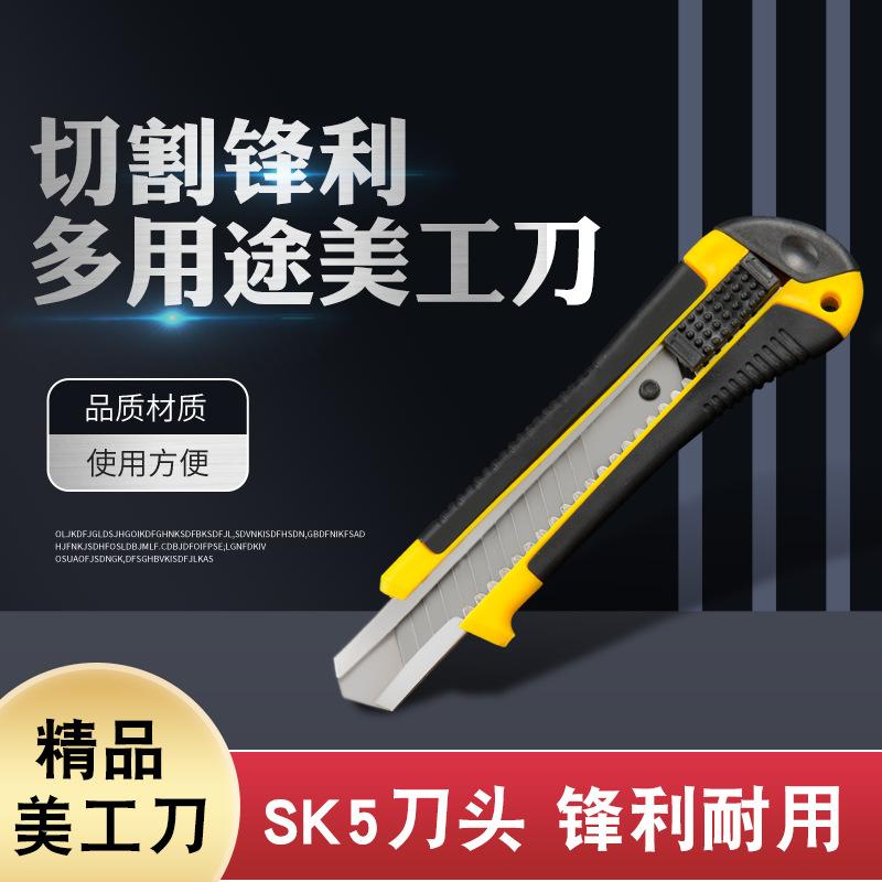 art knife home decoration wallpaper cutting office knife express unpacking knife 16cm large plastic coated paper cutter hardware tools