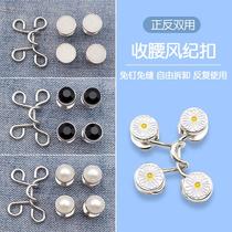 Waist Button Nail-Free Detachable Button Jeans Waist Adjustment Large Change Small Hook and Eye Sewing Free Metal Button