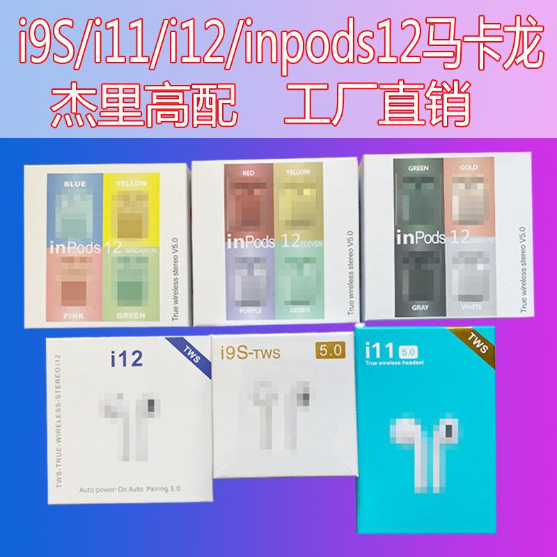 I12 Macaron PRO6 6 Generation Bluetooth Headset Inpods12 Color Pro3 3 Generation I7s/I9s Bluetooth Headset