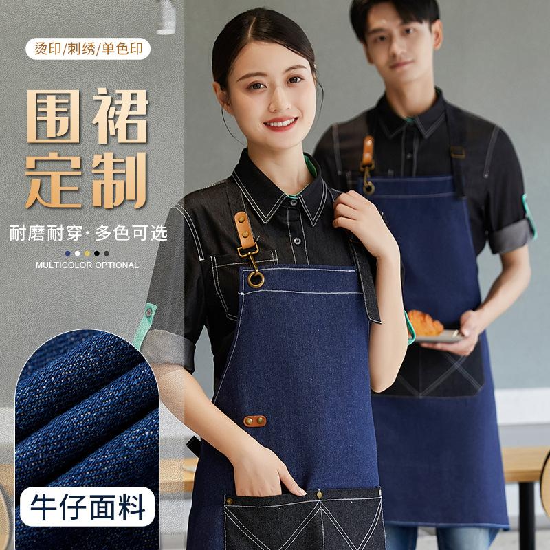 Jean Apron Customized Printed Logo Kitchen Restaurant Catering Barbecue Hot Pot Restaurant Milk Tea Shop Men's and Women's Work Clothes Customized