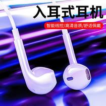 heavy bass huawei wired earphone in-ear headset for pingguo headset vivo xiaomi oppo headset wired