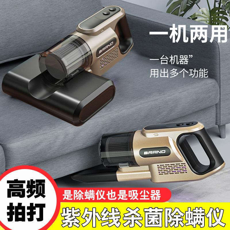 New Instrument Household Handheld Vacuum Cleaner Two-in-One Bed Worm Dormitory UV