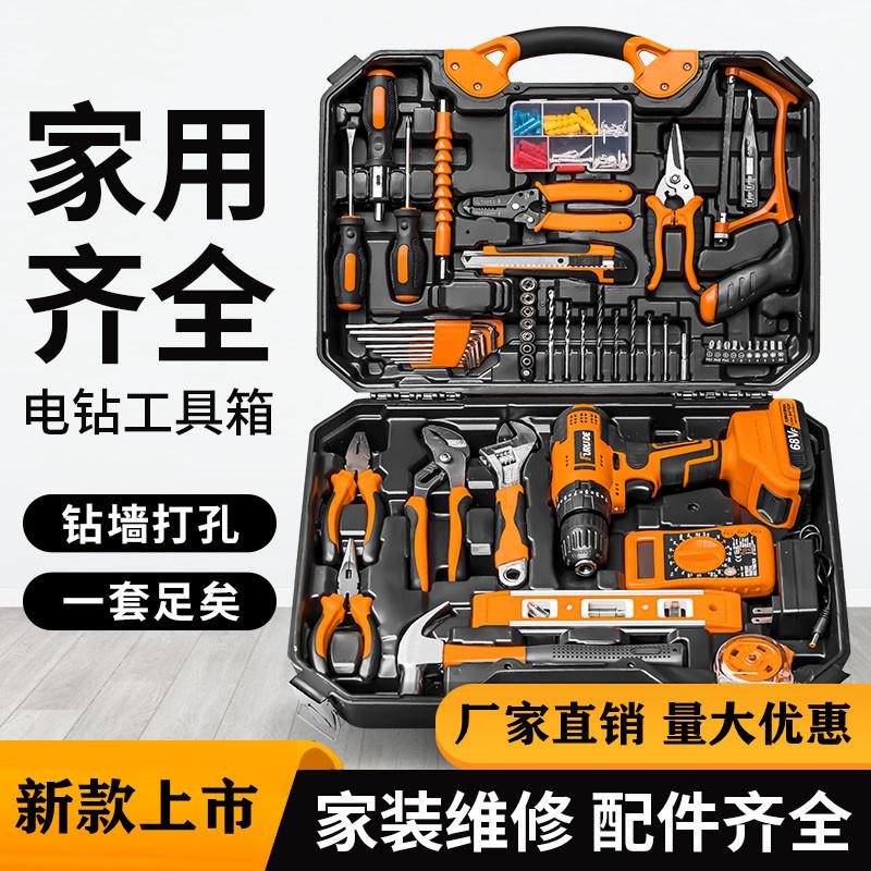 factory direct sales 120 pieces hardware tools lithium battery cordless drill electric hand drill electric screwdriver combination toolbox