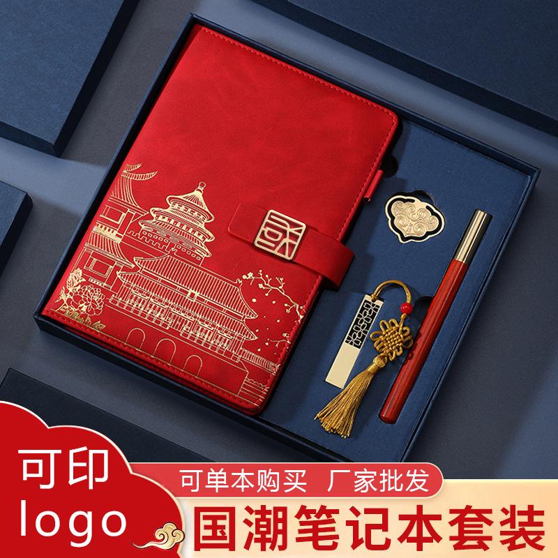 business gifts suit notebook national trendy style simple business gifts with hand gift notepad custom logo