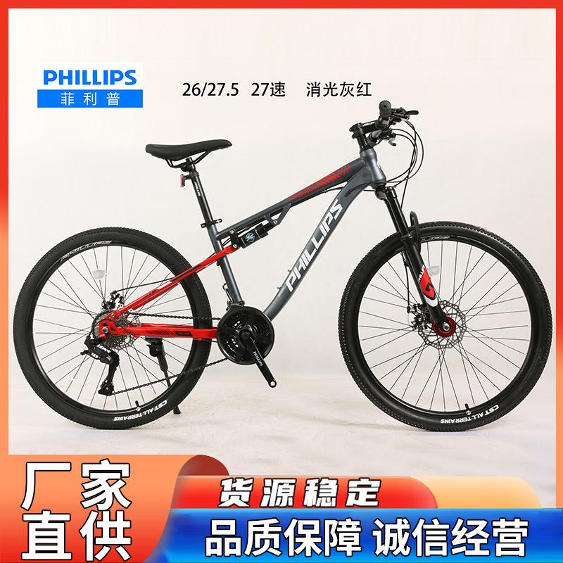 Recruitment Philip Agent Distributor Soft Tail Mountain Speed Bicycle 27 Speed Factory Wholesale Mountain Bike