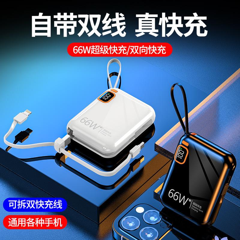 66w fast charge power bank 10000 ma large capacity mini with cable pd20w two-way fast charge mobile power supply Specification drawing