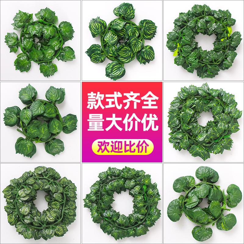 Artificial flower vine upholstery leaves artificial grape leaf Ivy leaf suspended ceiling winding vine