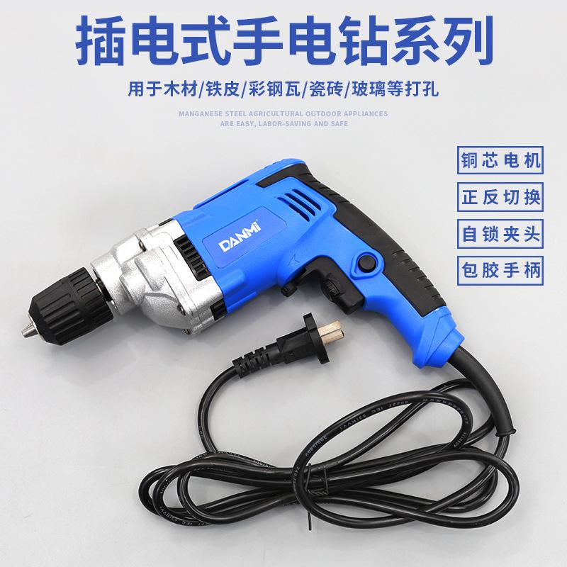 Danmi Tool Charging High Power Pistol Drill Household Electric Drill 450W Plug-in Electric Hand Drill Electric Tool Hardware