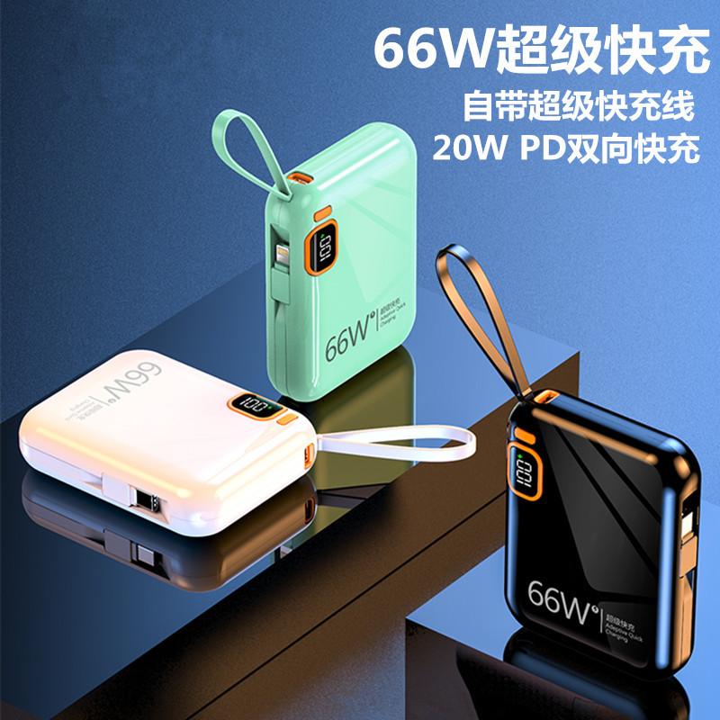 66w fast charge power bank 10000 ma large capacity mini with cable pd20w two-way fast charge mobile power supply full figure