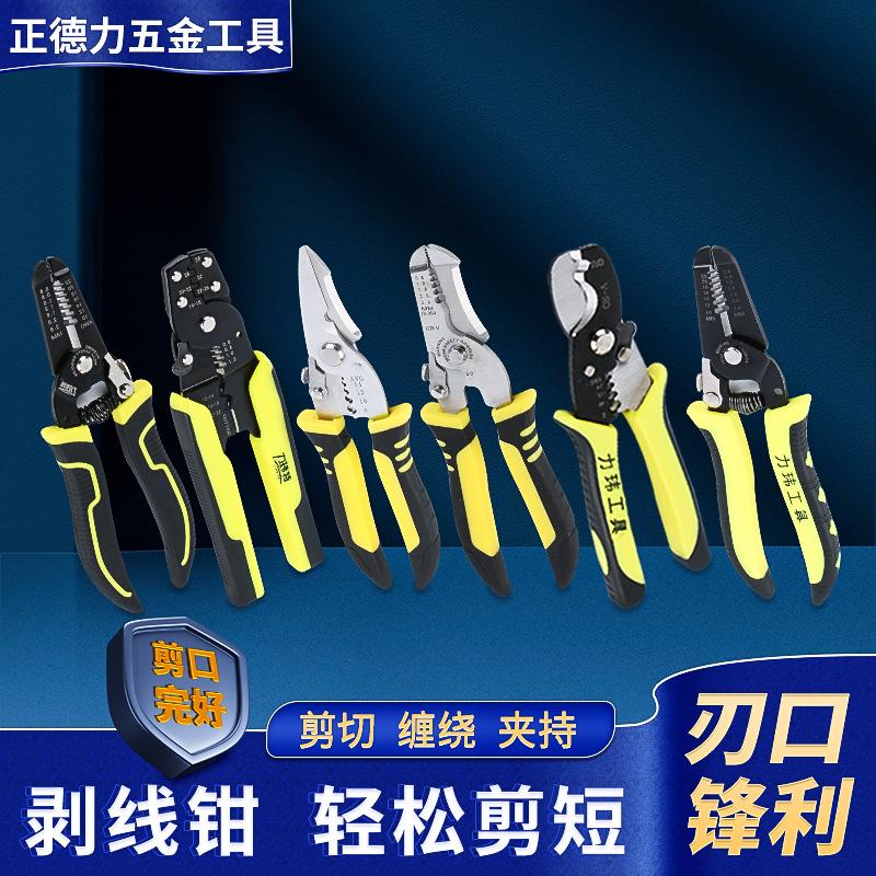 liweite 7-inch 7-speed wire stripper automatic wire stripper wire stripper multi-functional wire stripper wire crimper hardware tools wholesale