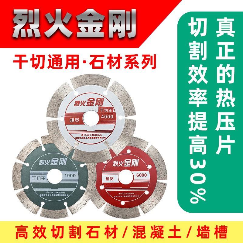 hardware tools diamond saw blade marble material cutting disc dry cutting special slice angle grinder marble sheet grinding disc