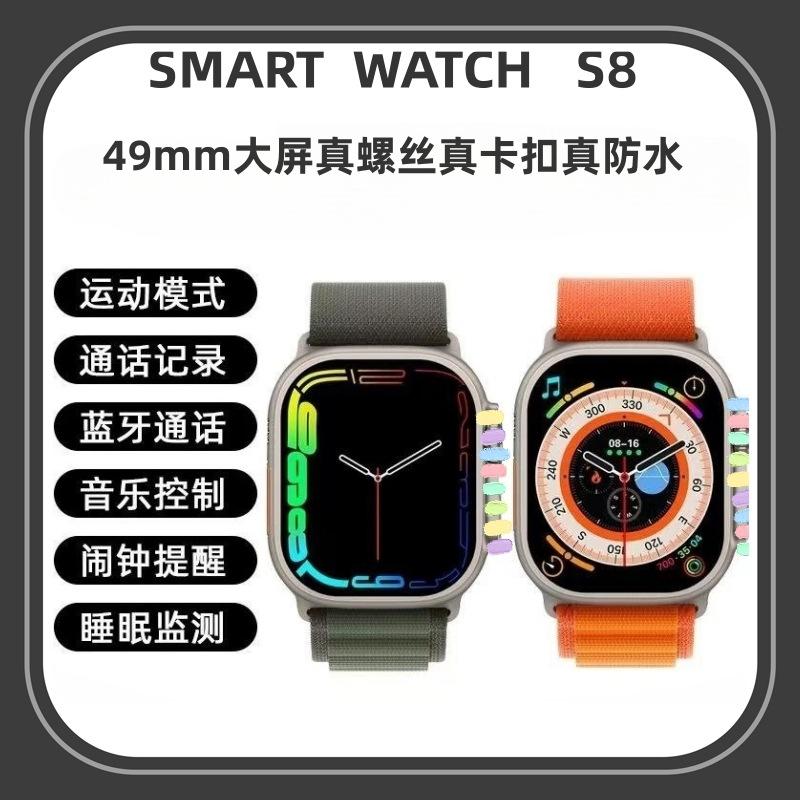 Huaqiang North S8ultra Watch Heart Rate Blood Pressure Blood Glucose Monitoring Multifunctional Waterproof Bluetooth Calling Smart Watch