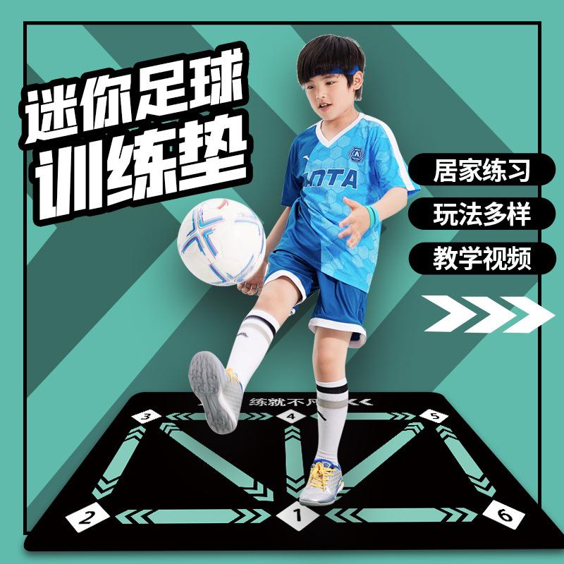 football footstep training sports ball control step mat indoor non-slip mat floor mat football training mat