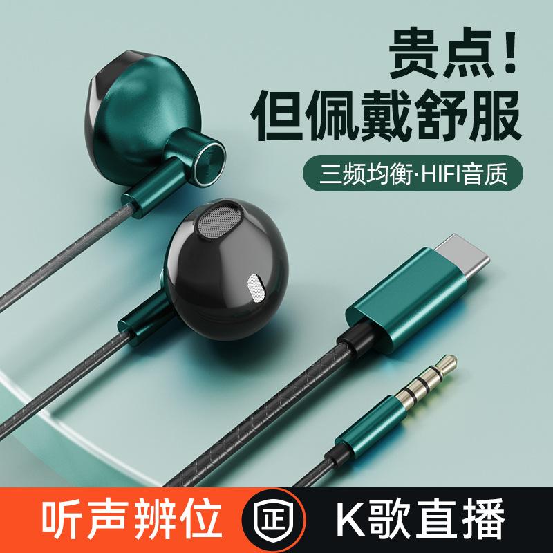 No Delay Game Earphone in-Ear Eat Chicken Auditory Discrimination for Huawei Oppo Xiaomi Vivo Wired with Mic