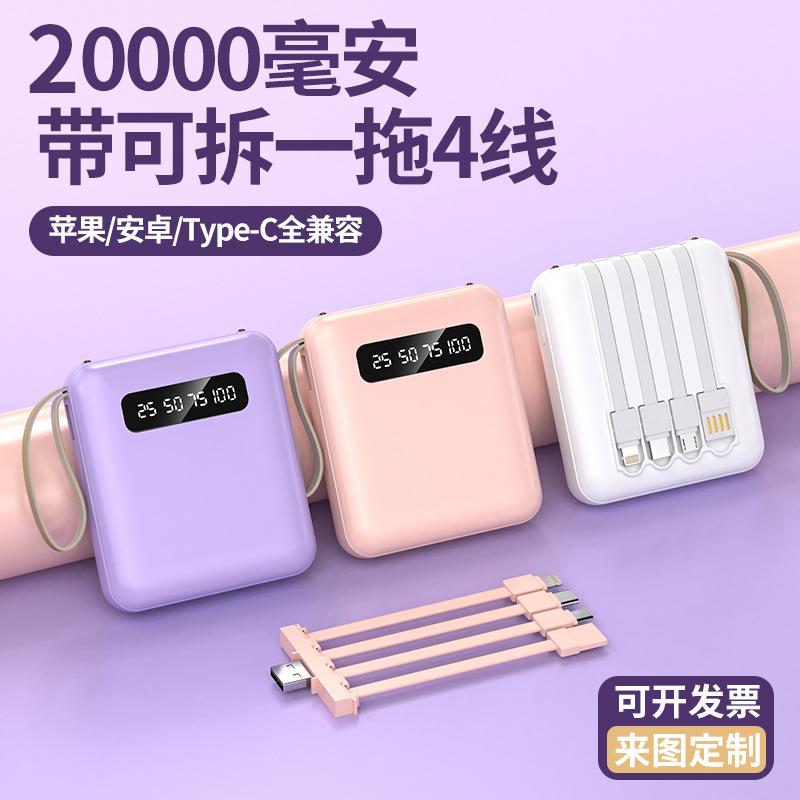 power bank new wholesale mini detachable with cable 20000 ma gift logo printing power bank