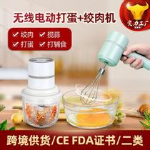 Wireless Electric Whisk Household Mini Cream Automatic Blender Cake Baking Handheld Rechargeable Mixer