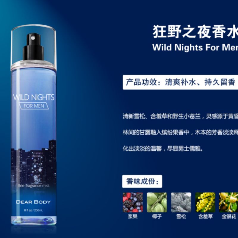 蔚蓝/香水/香水香氛/男士护肤品/檀香香水产品图
