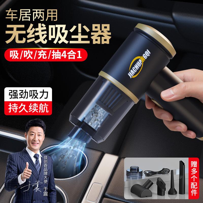 wireless car cleaner handheld mini household vacuum cleaner three-in-one large suction portable pet fur vacuum cleaner
