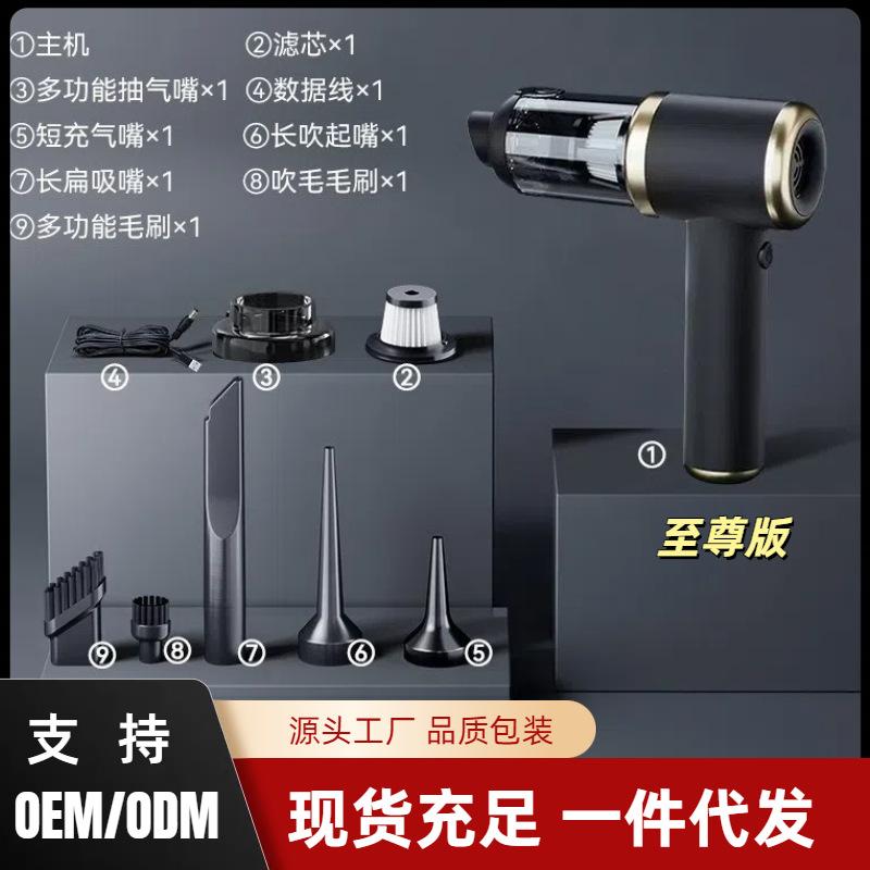 Car Cleaner Wireless Multi-Function Handheld Portable Car Vacuum Cleaner Rechargeable High-Power Vacuum Cleaner