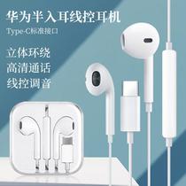 typec flat head earphone in-ear applicable to game voice bass stereo wire-controlled huawei typec headset