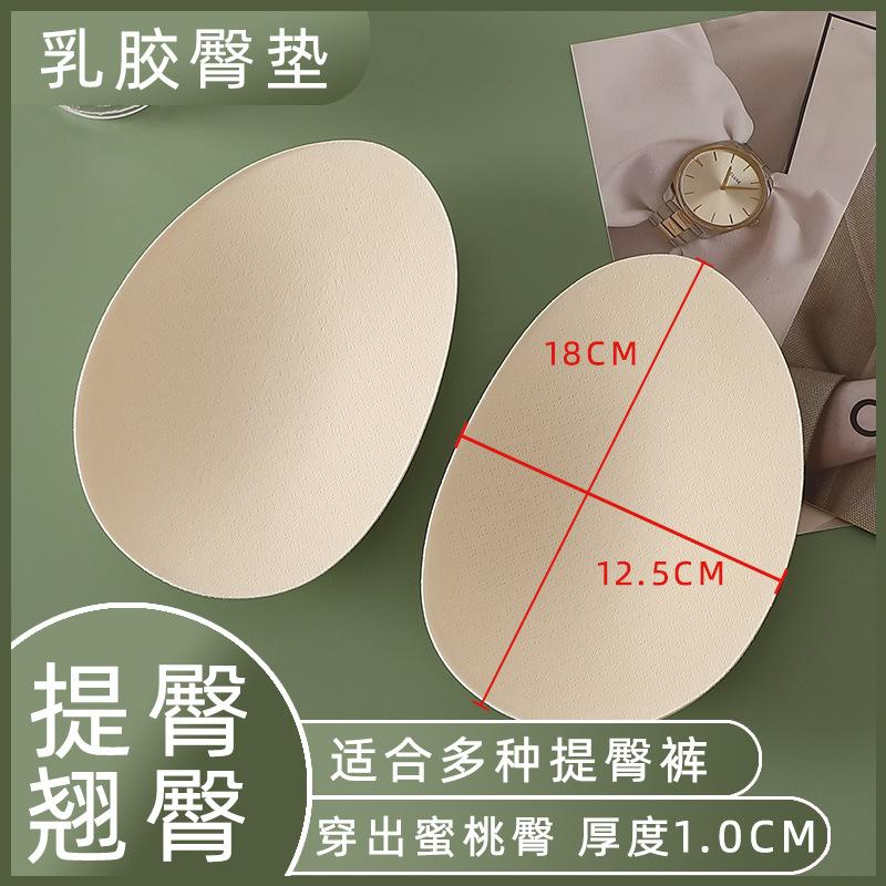 insert underwear jeans hip cushion latex fake butt hip lifting hip lifting hip lifting artifact fake hip hip electric hip breathable