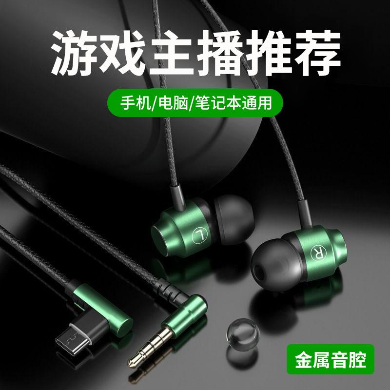 magnetic high sound quality metal wire elbow game earphone in-ear e-sports chicken android phone universal wire control