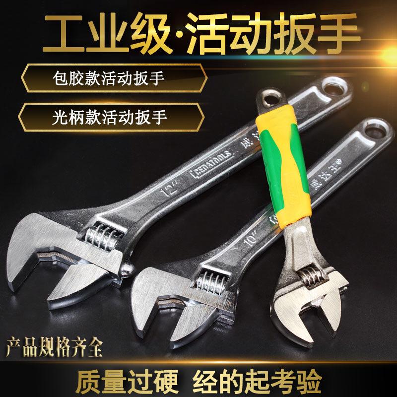 hardware tools adjustable wrench auto repair car machine repair multi-purpose 6-24-inch adjustable open-end plastic handle movable board