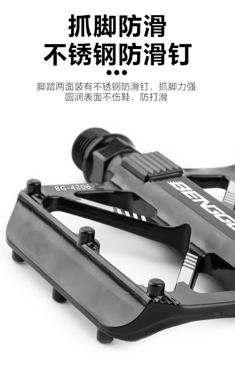 4206自行车脚踏轴承脚踏铝合金脚踏板山地车带钉防滑单车脚踏脚蹬详情6