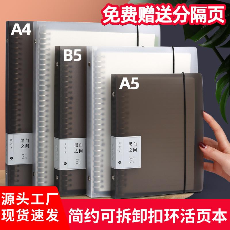 B5 Loose Spiral Notebook Wholesale Student Loose Spiral Notebook Shell Loose-Leaf Inner Core Coil Notebook Notebook Factory in Sto Wholesale