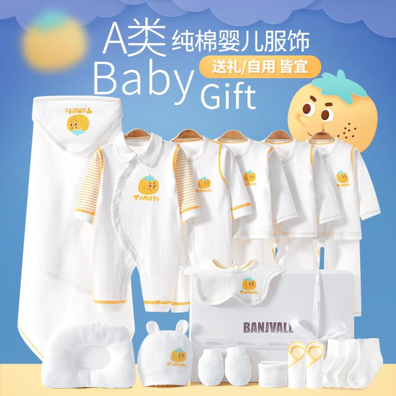 newborn baby clothes spring and autumn newborn gift box newborn baby supplies pure cotton suit gift gift for one month