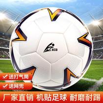 no. 5 pu football wear-resistant youth competition no. 5 football kick-resistant can be set logo no. 4 pvc football wholesale