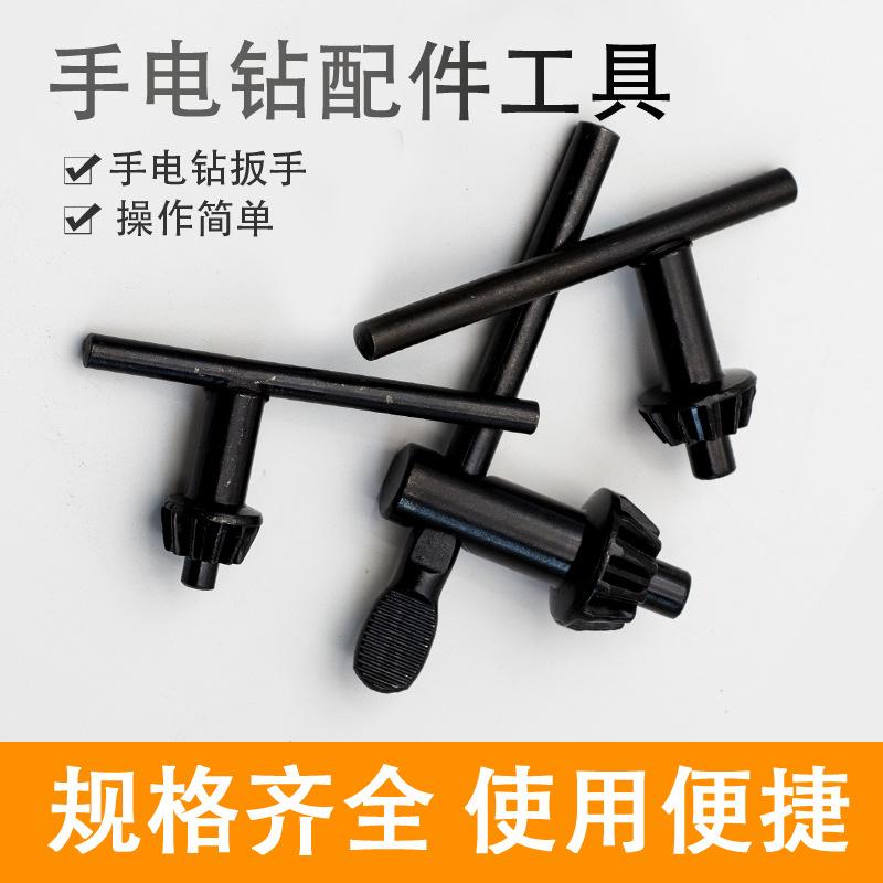 Electric Hand Drill Key Drill Chu Wrench Nail Rhinestones Pistol Drill Wrench Key Electric Tool Accessories 101316mm