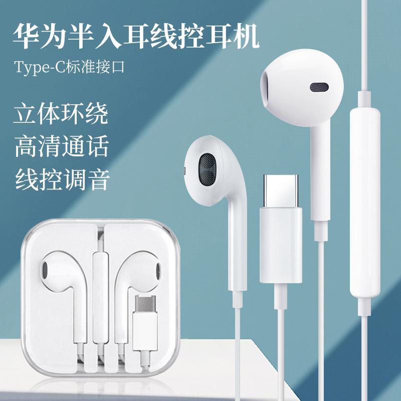 typec flat head earphone in-ear applicable to game voice bass stereo wire-controlled huawei typec headset