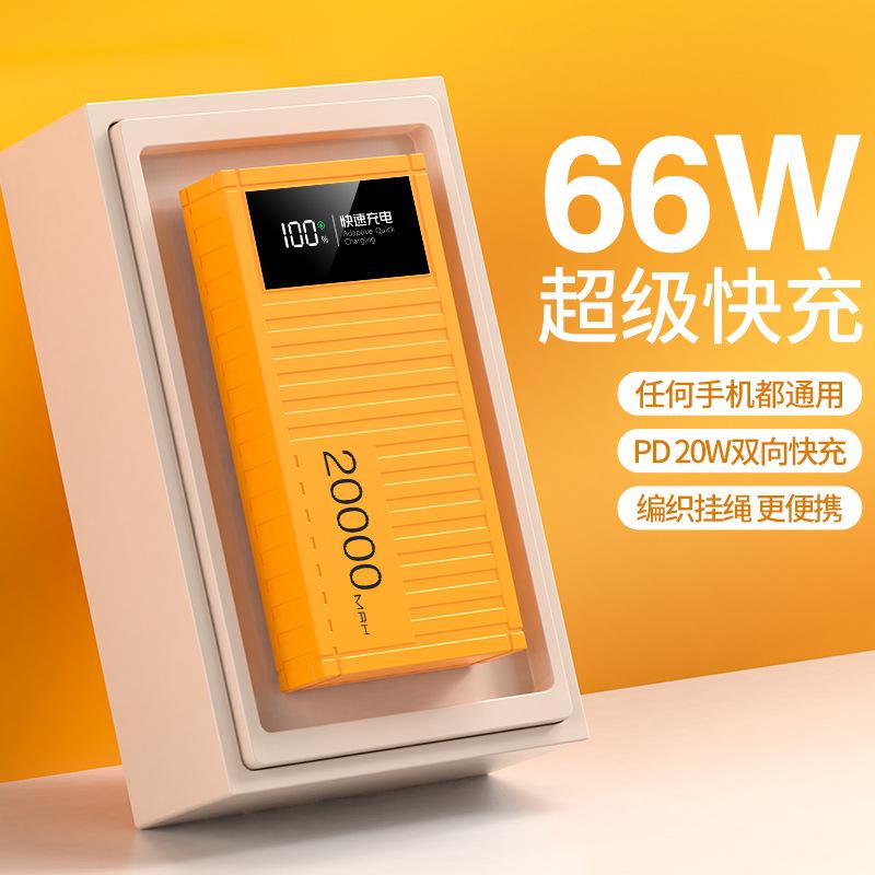 creative container 66w super fast charge power bank 20000 ma pd22w two-way fast charging mobile power supply