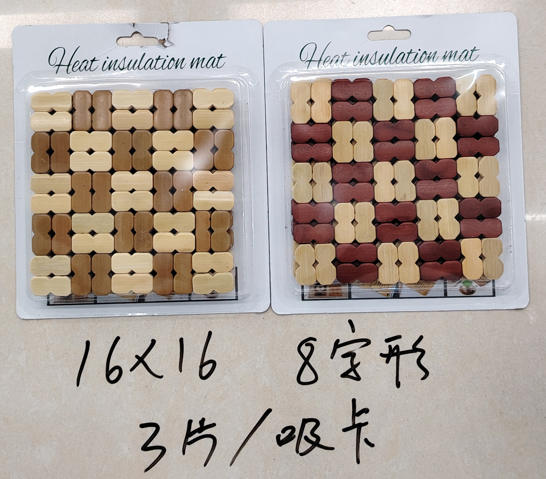 3片吸卡 16*16cm 圆8字形隔热垫 竹木防滑杯垫白底实物图