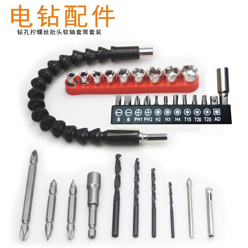 Hardware Tools Electric Drill Accessories Universal Flexible Shaft Electric Grinder Accessories Bits Set Multifunctional Flexible Shaft Electric Drill Set