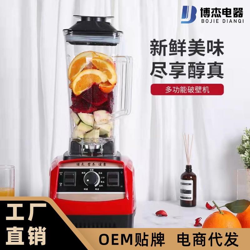 cytoderm breaking machine 9525 motor multi-function food processor juicer ice crusher grinding mixer cross-border wholesale