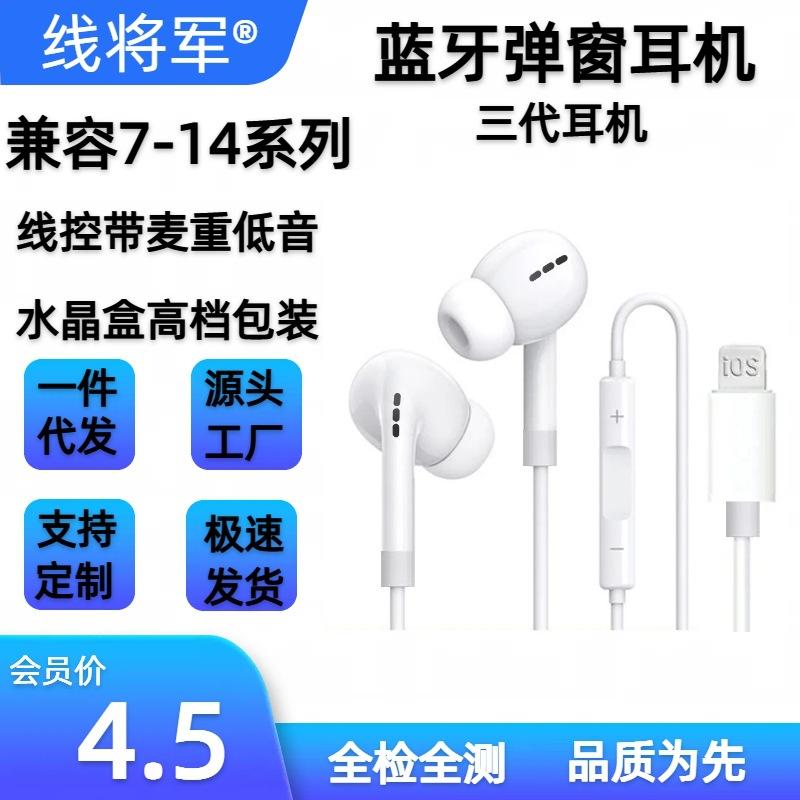 line general bluetooth copper ring three generations wired earphone applicable iphone game headset in stock in-ear pop-up window