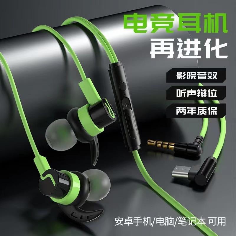 high-end gaming headset for huawei oppo apple earplugs universal wired headset e-sports computer karaoke
