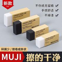 genuine goods muji eraser japanese muji stationery traceless black white high school elementary school student exam