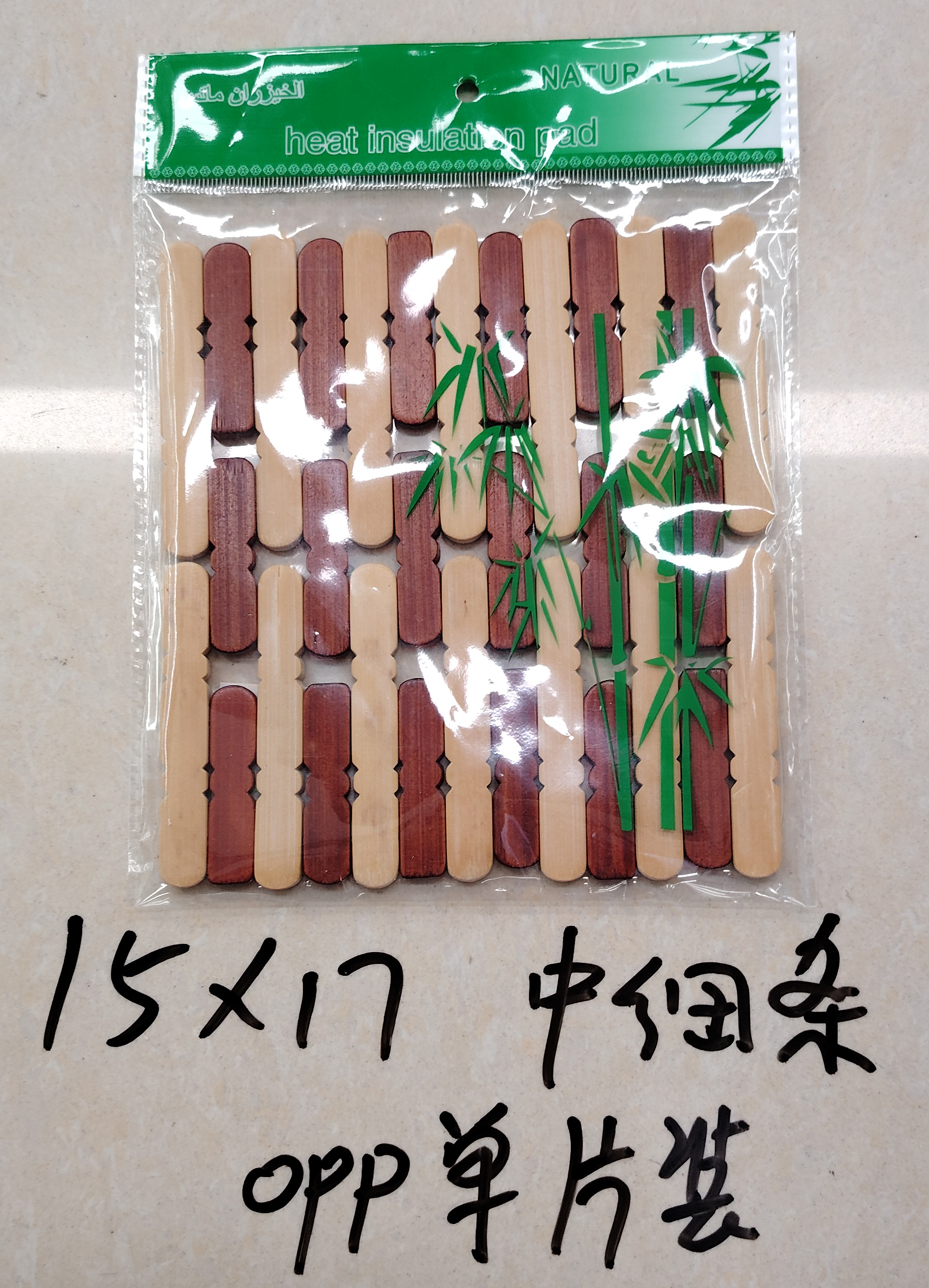 OPP单片包装 16*16cm 8字形隔热垫子 防滑竹木杯垫详情13