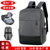 casual backpack men's business laptop bag large-capacity backpack fashion travel exercise bag school bag