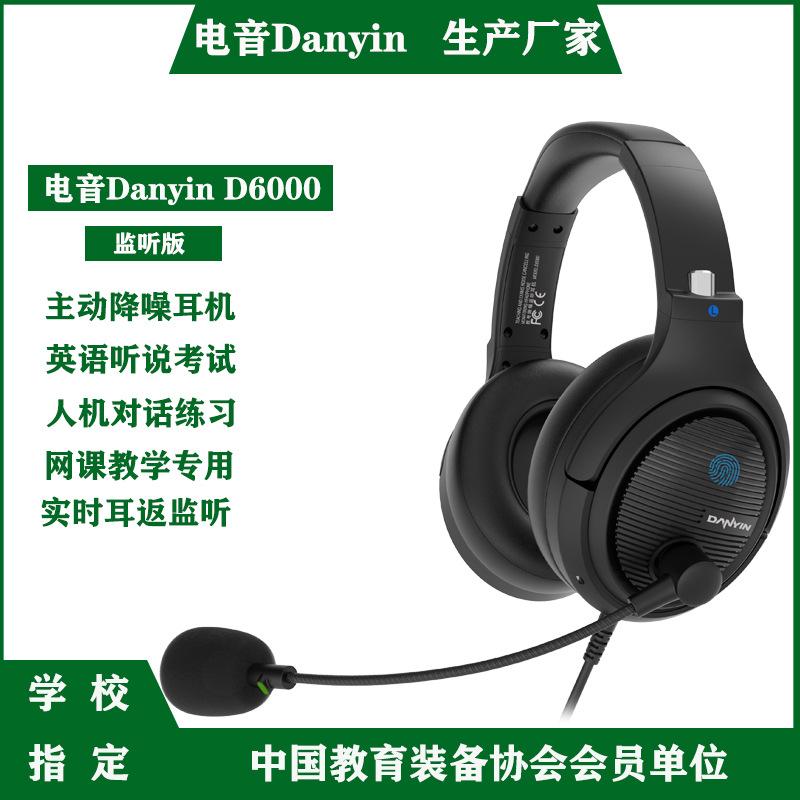 factory one piece dropshipping audio d6000 student education exam headset mandarin oral english practice headset