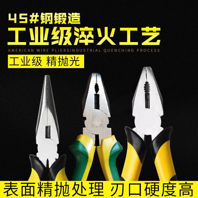 8-Inch Wire Cutter Industrial Grade Vice Hardware Tools Labor-Saving Pointed Pliers Set